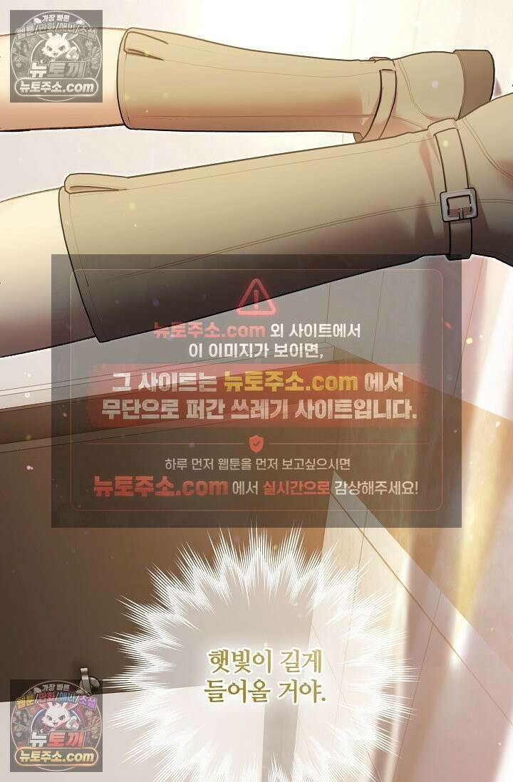 러브 키치 크런치 60화 <시즌2 최종화> 67