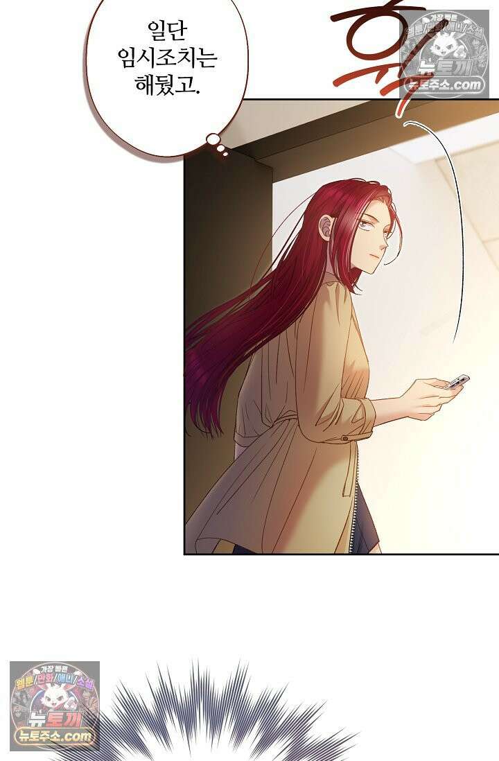 러브 키치 크런치 60화 <시즌2 최종화> 70