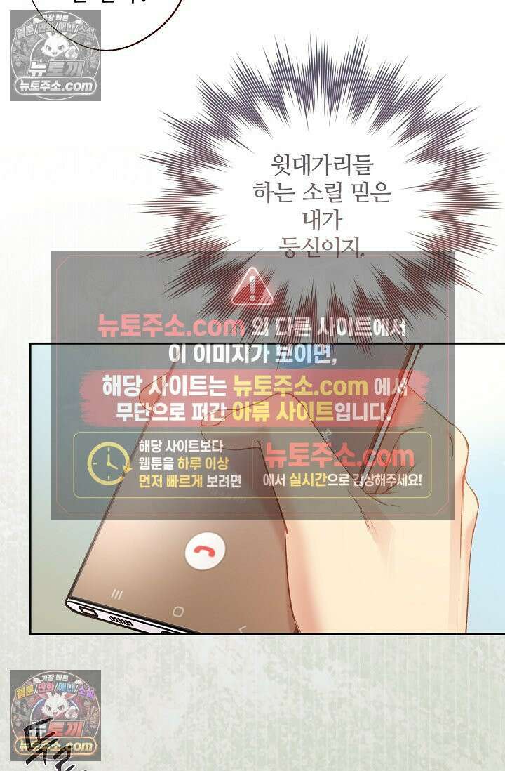 러브 키치 크런치 60화 <시즌2 최종화> 72