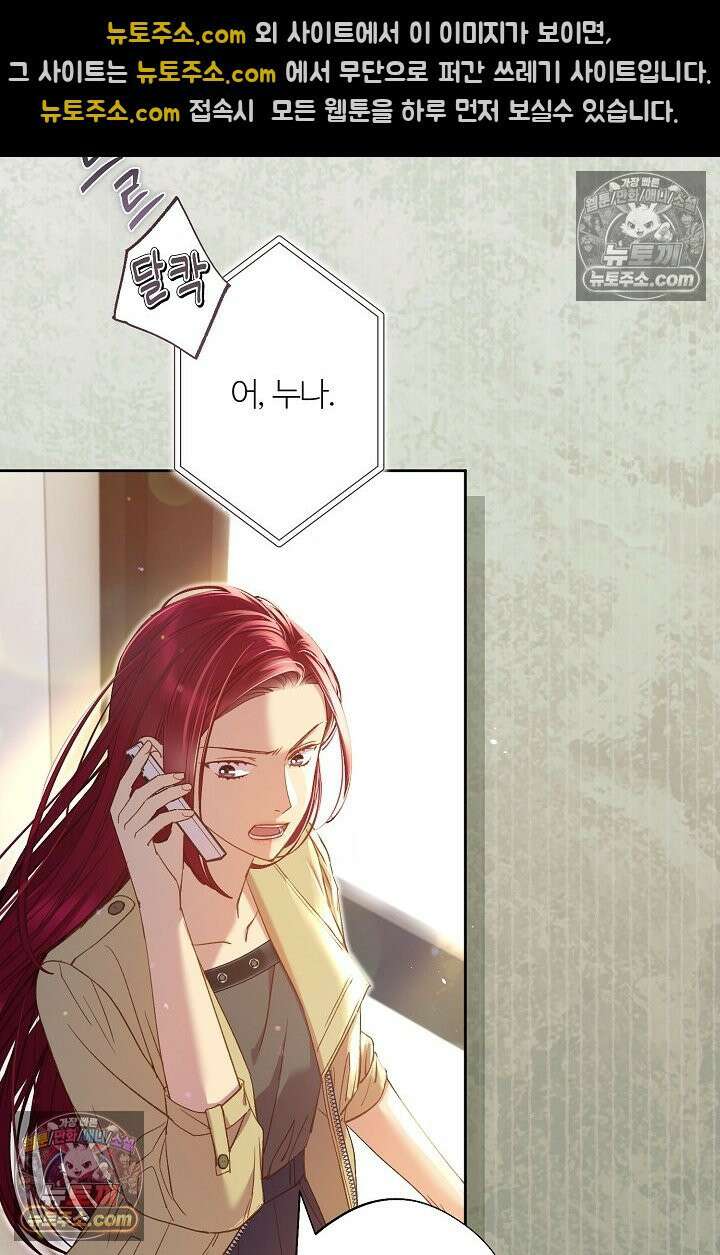 러브 키치 크런치 60화 <시즌2 최종화> 73