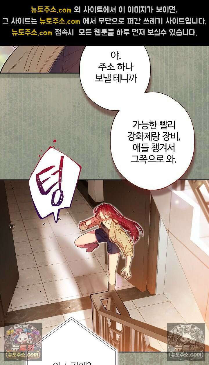 러브 키치 크런치 60화 <시즌2 최종화> 74