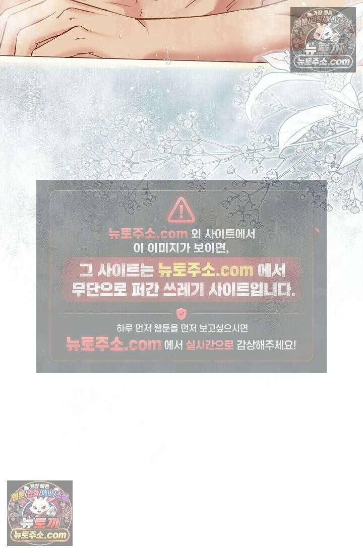 러브 키치 크런치 60화 <시즌2 최종화> 79