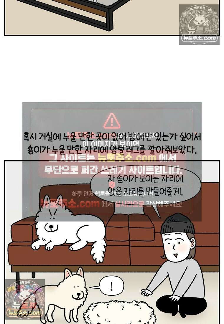 극한견주 시즌2 108화 합사 성공 19