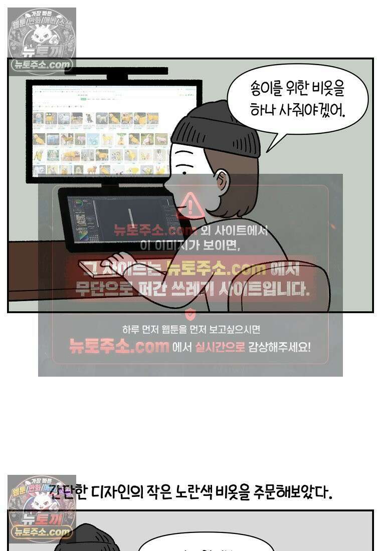 극한견주 시즌2 118화 비 오는 날의 숑이 15