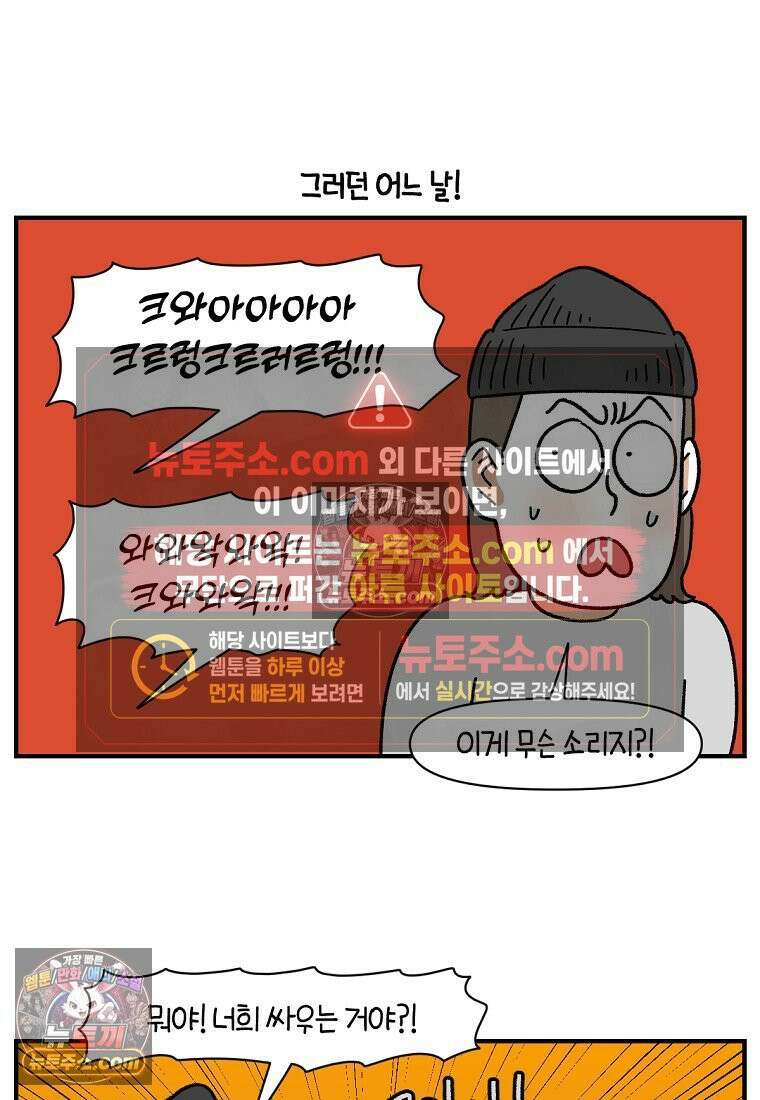 극한견주 시즌2 128화 솜이와 숑이의 싸움 17