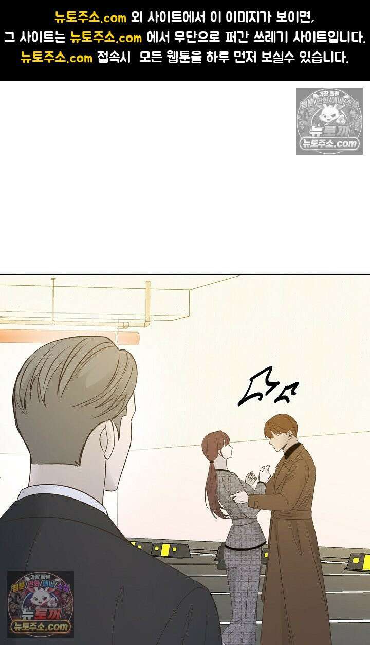 나쁜 비서 18화 1