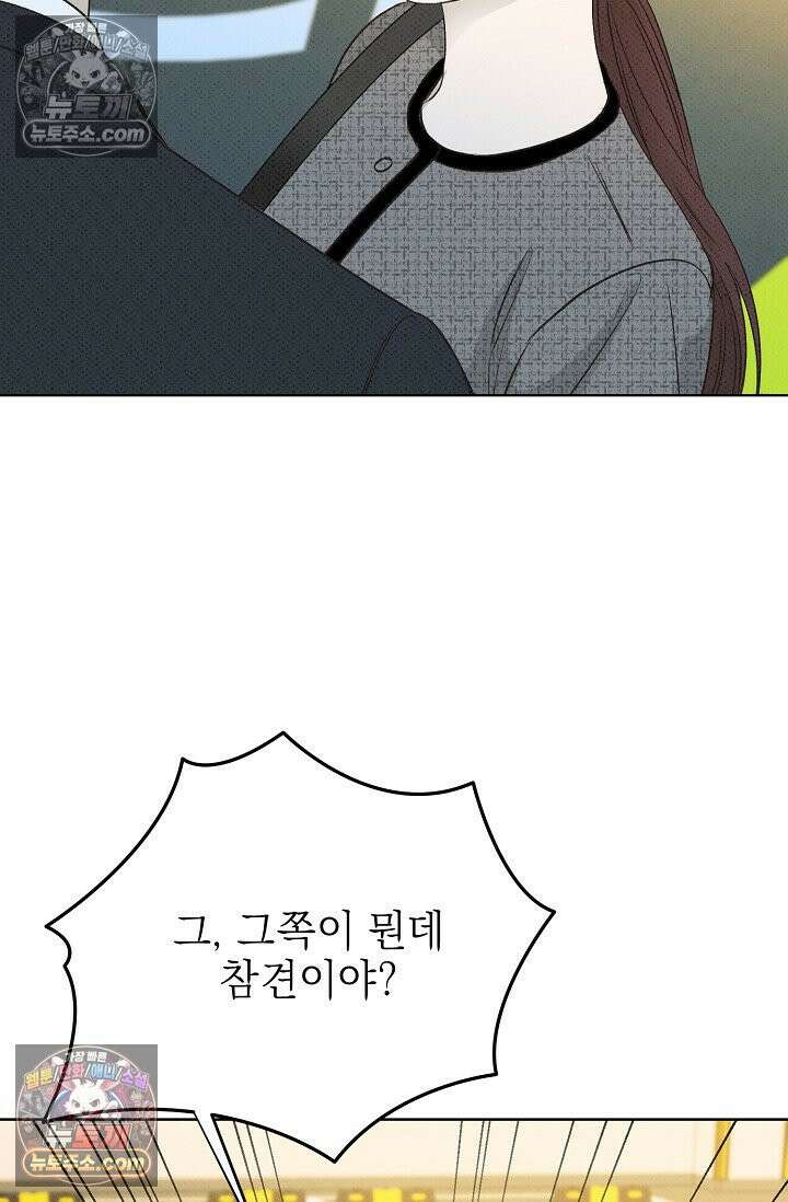 나쁜 비서 18화 20