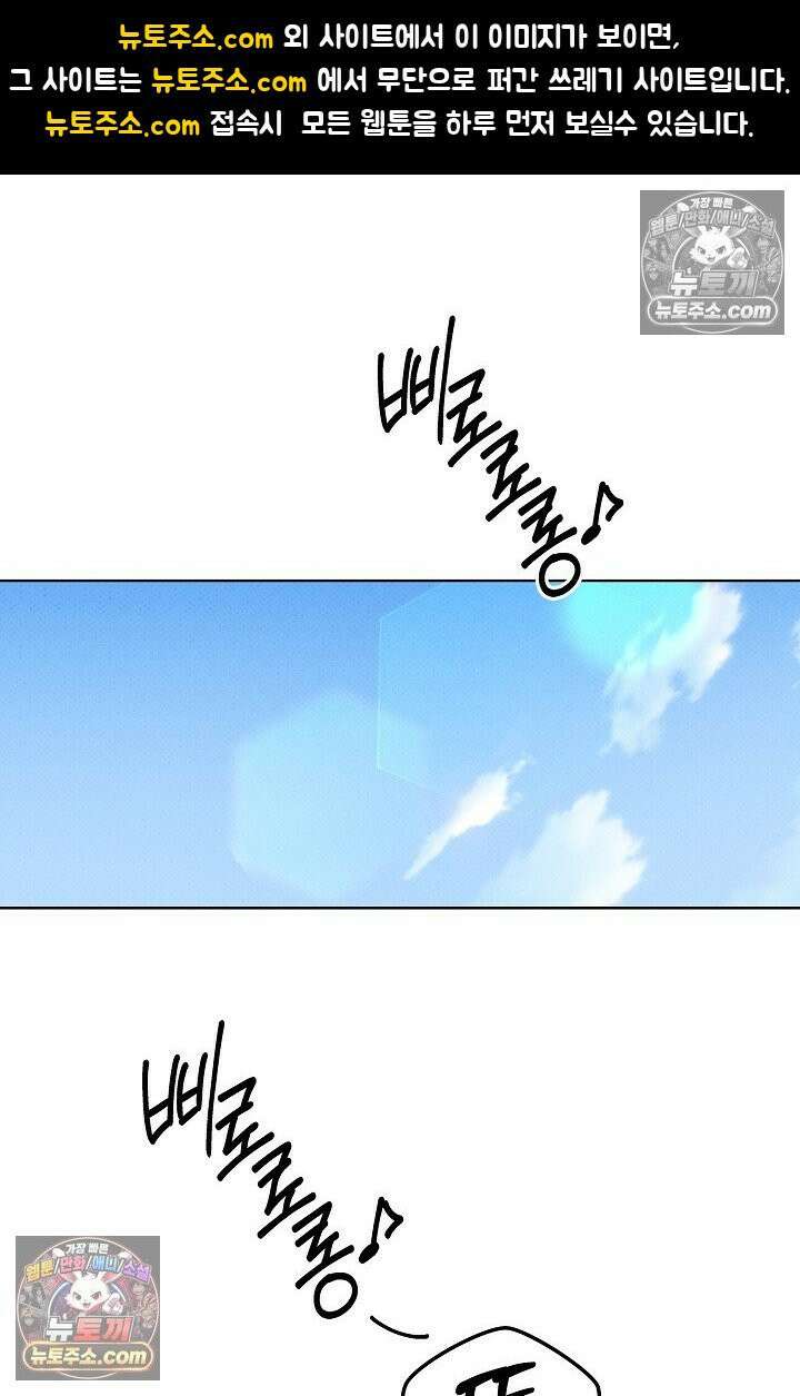 나쁜 비서 28화 1