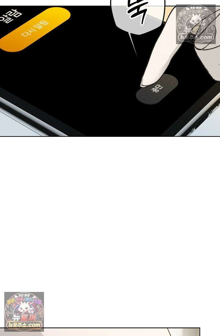 나쁜 비서 28화 2