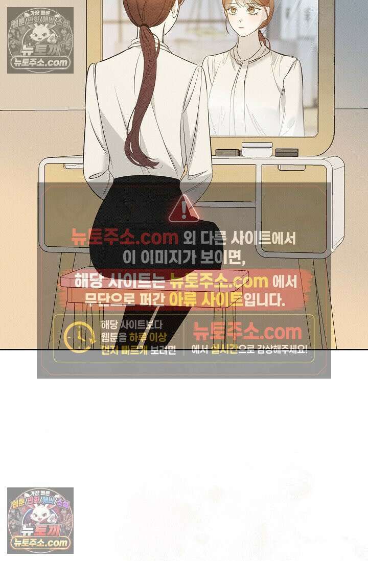 나쁜 비서 28화 4