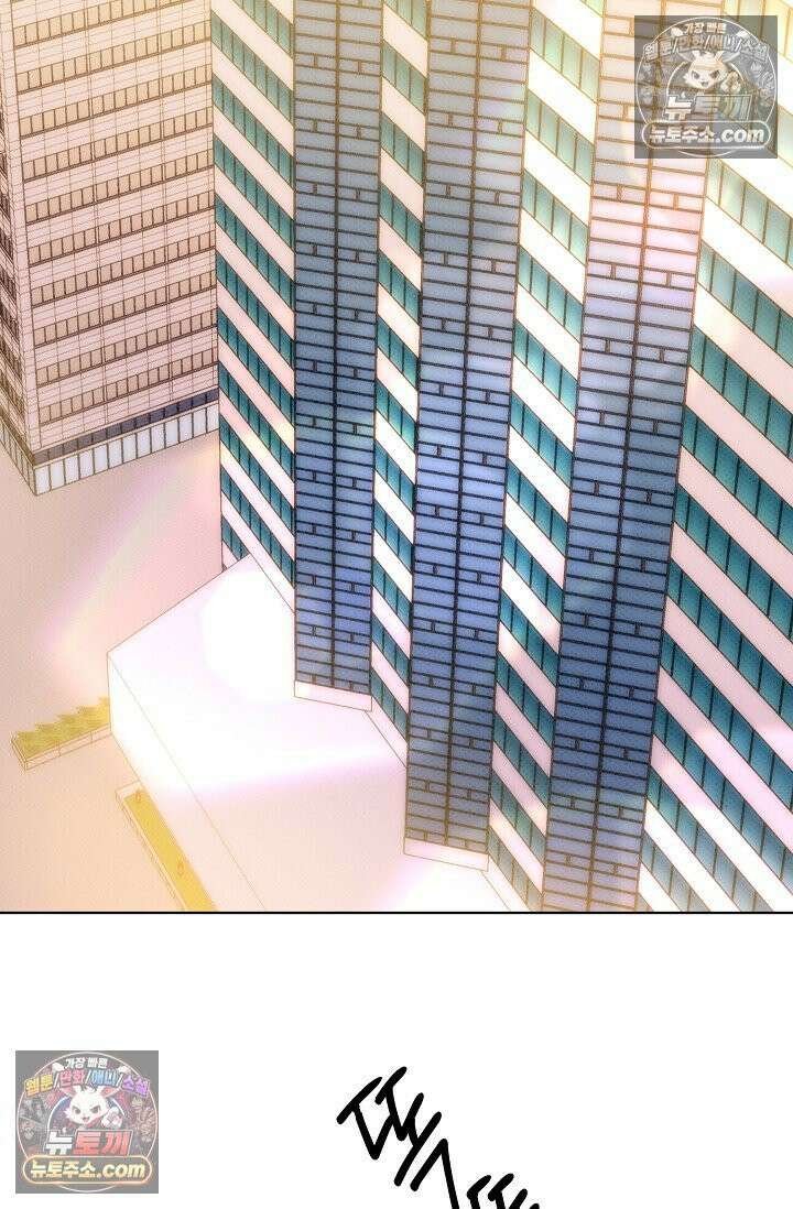 나쁜 비서 38화 2