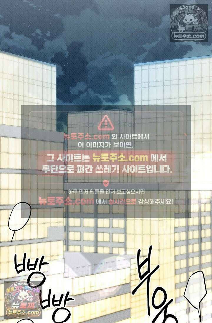 나쁜 비서 38화 15