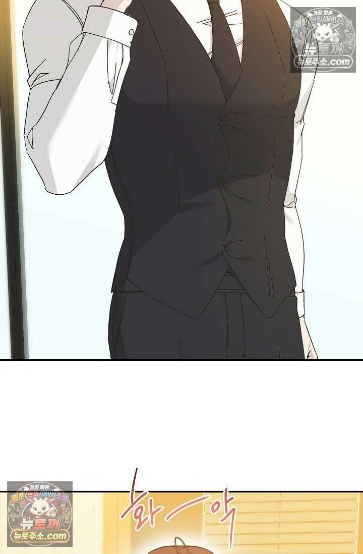 나쁜 비서 47화 2