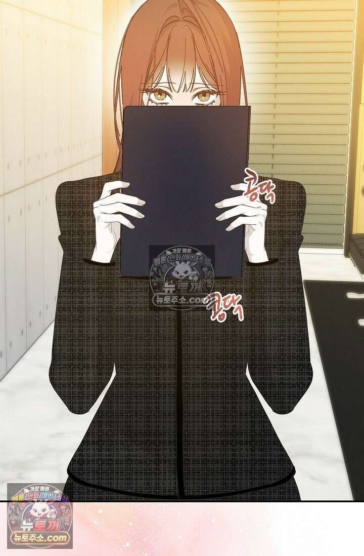 나쁜 비서 47화 3