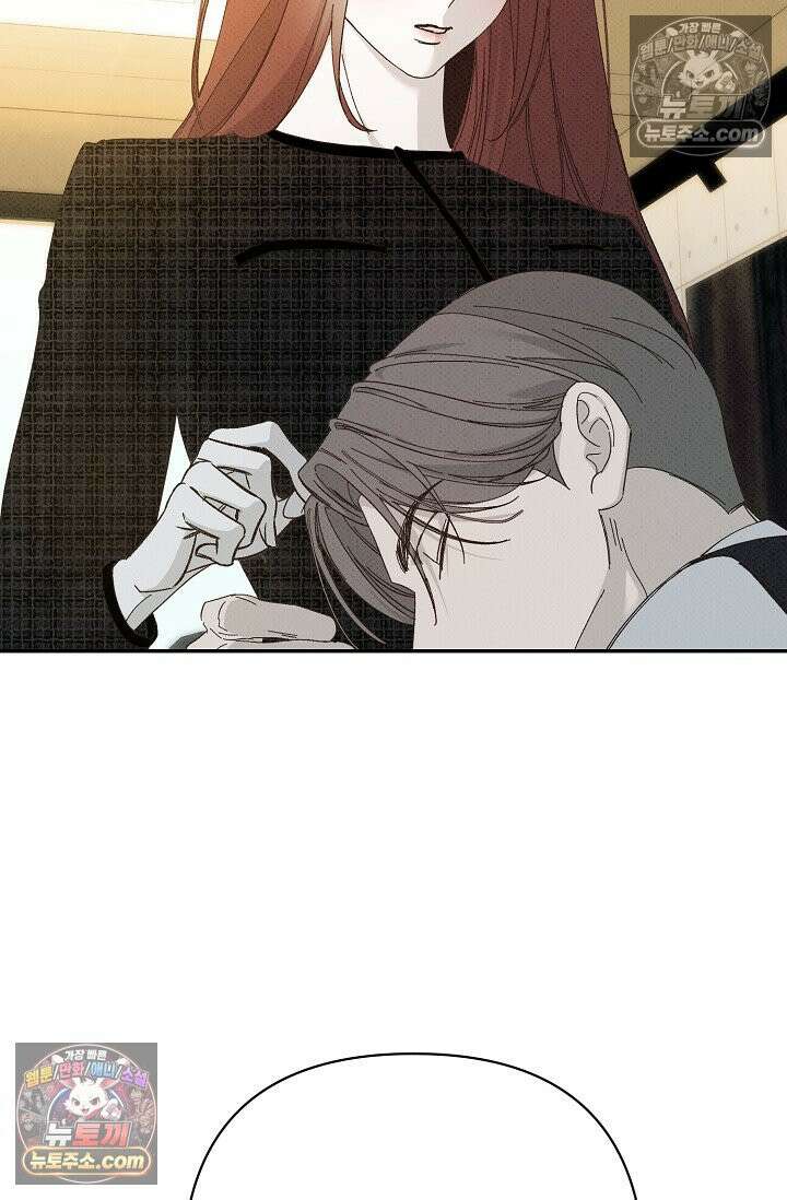 나쁜 비서 47화 12