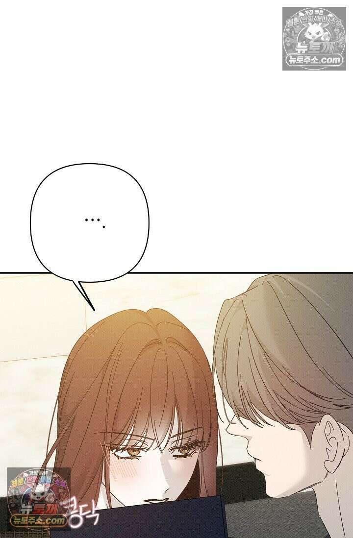 나쁜 비서 47화 17