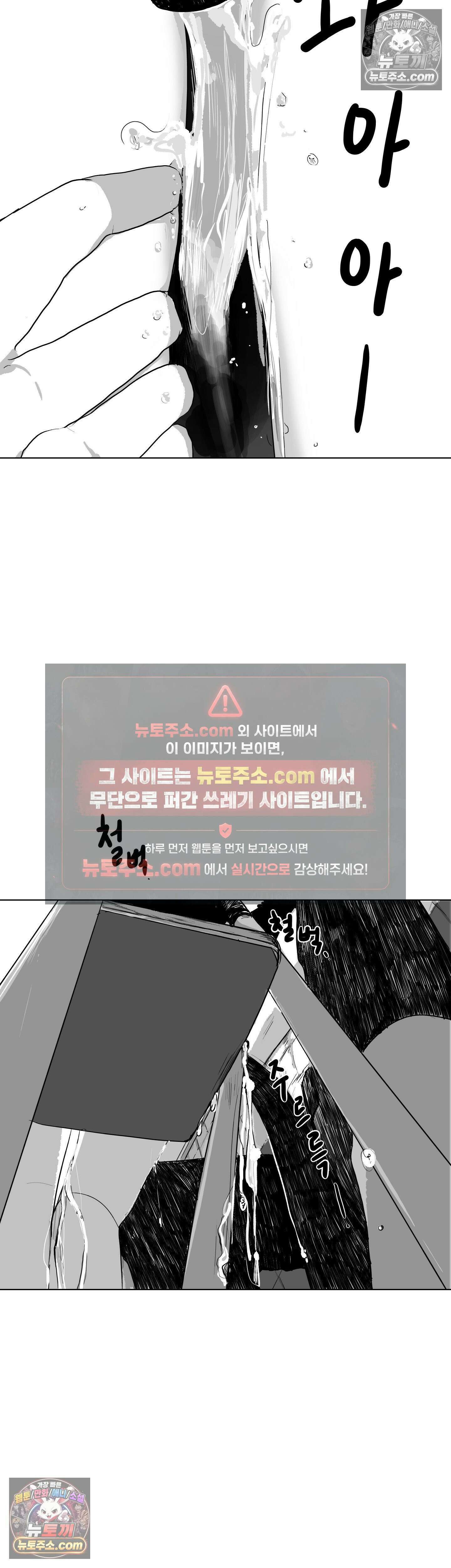 생사랑 5화 7