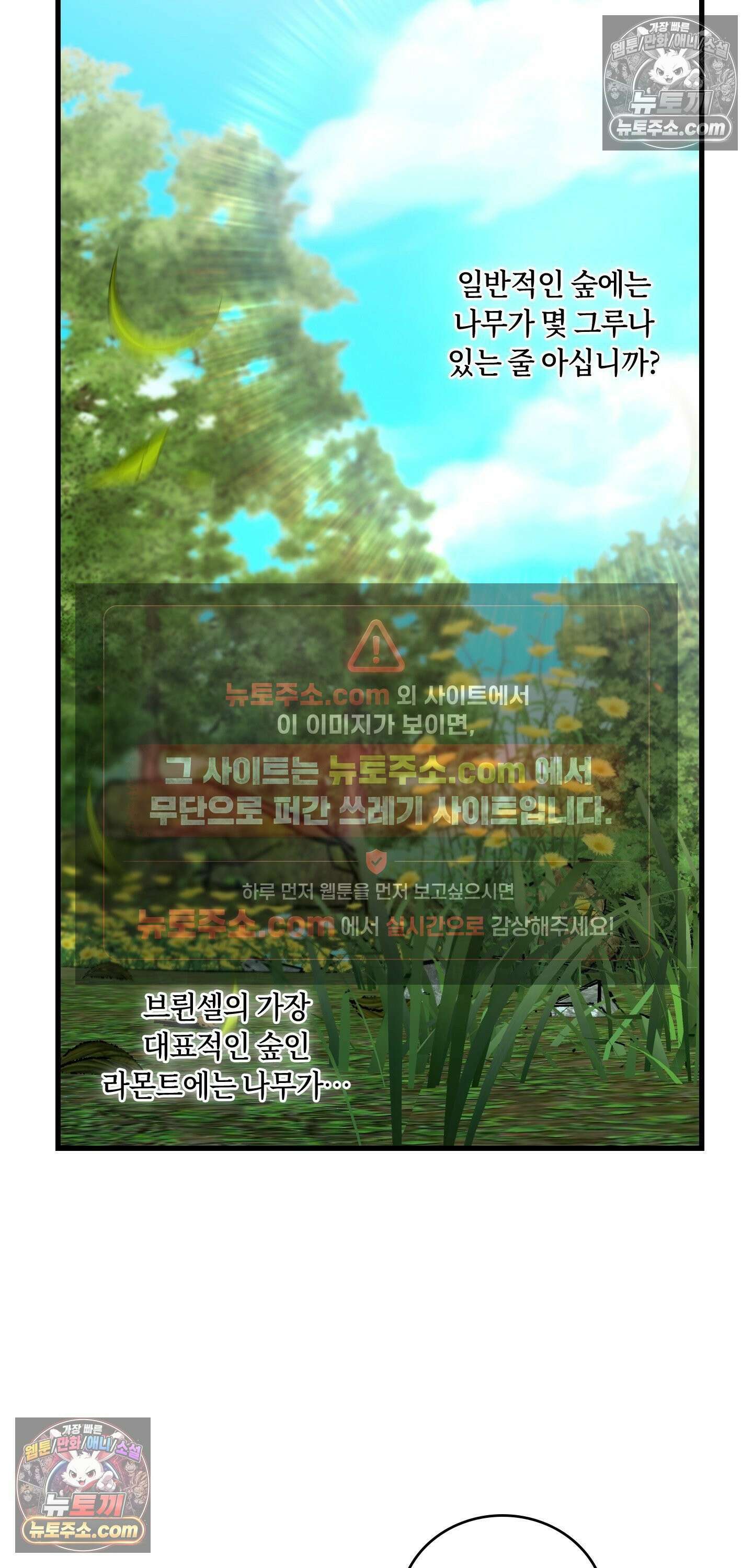 밤의 끝에서 당신을 만나다 14화 2