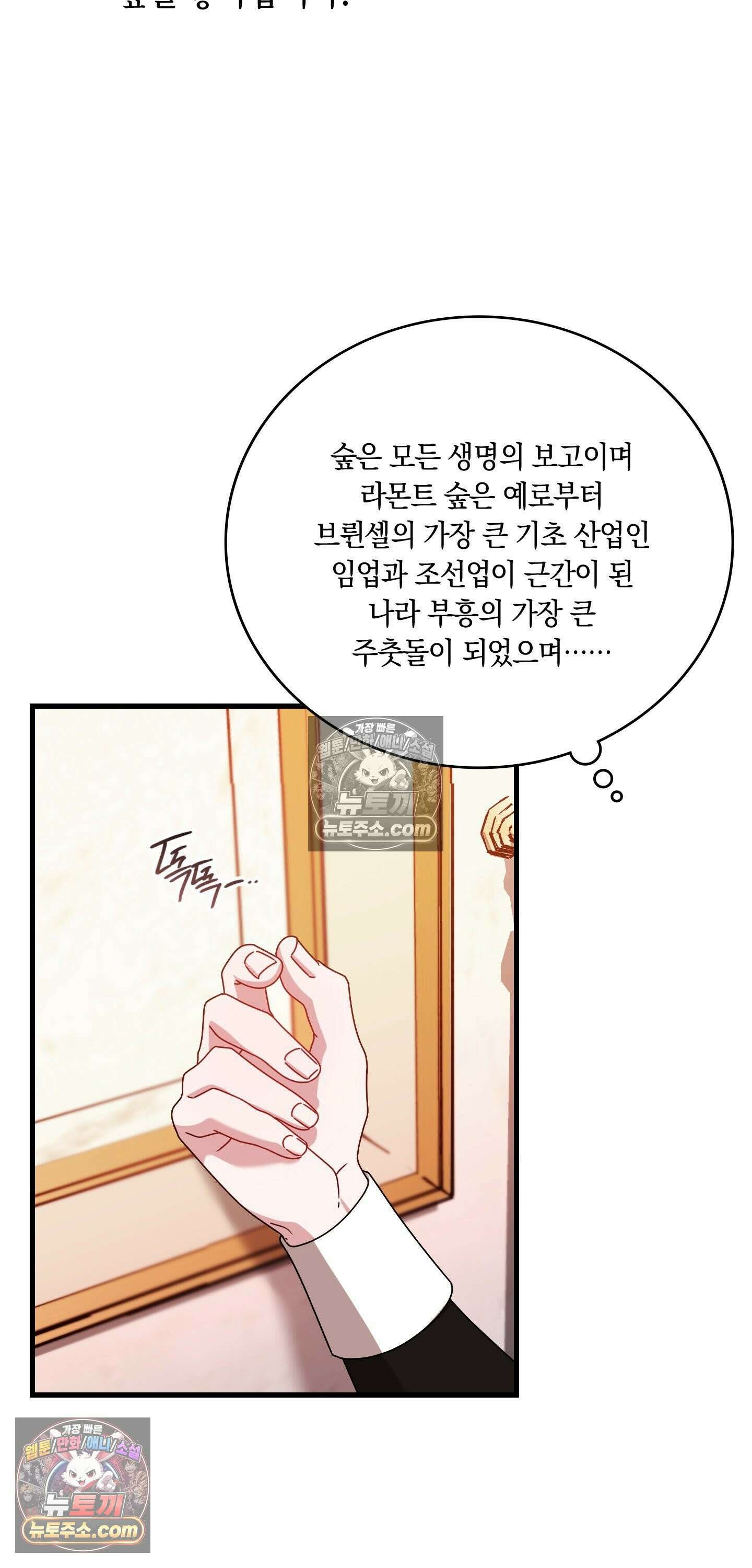 밤의 끝에서 당신을 만나다 14화 6