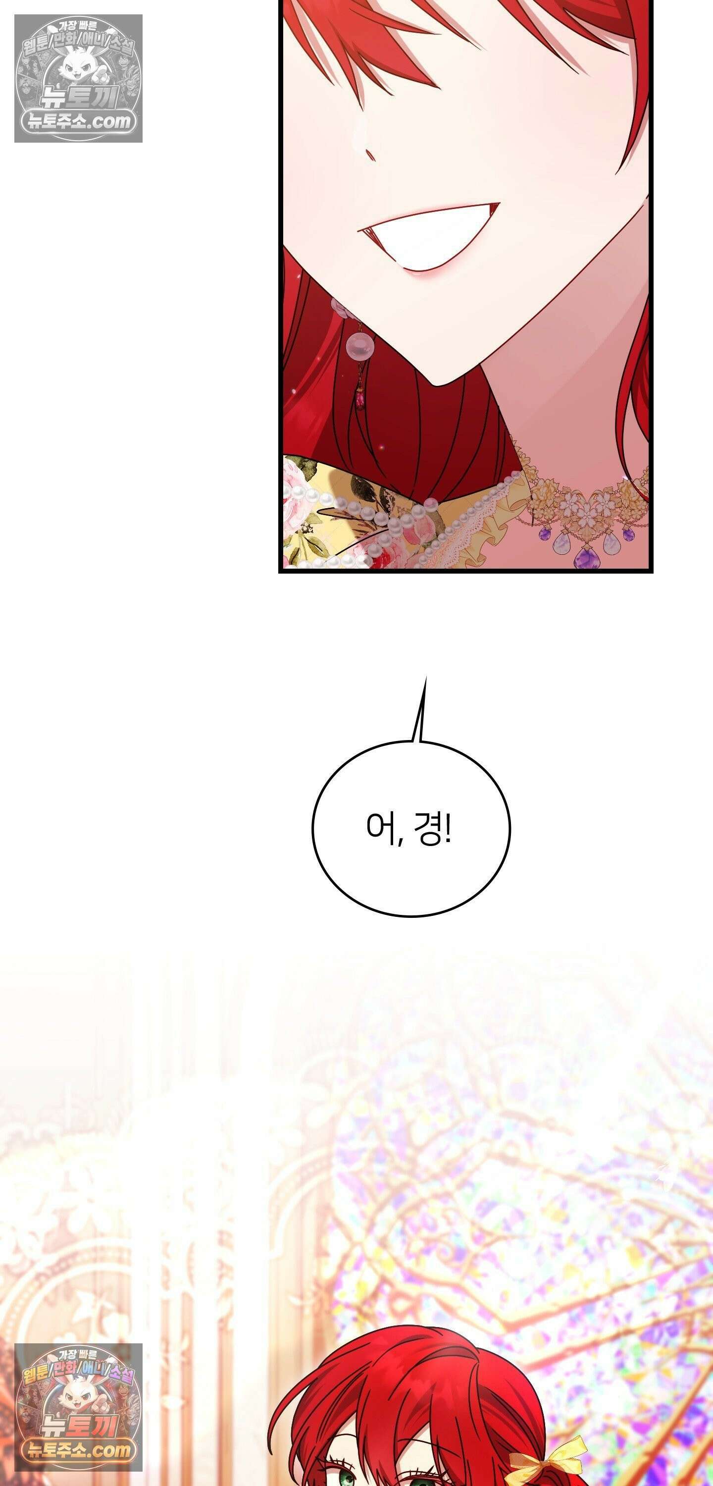 밤의 끝에서 당신을 만나다 14화 8