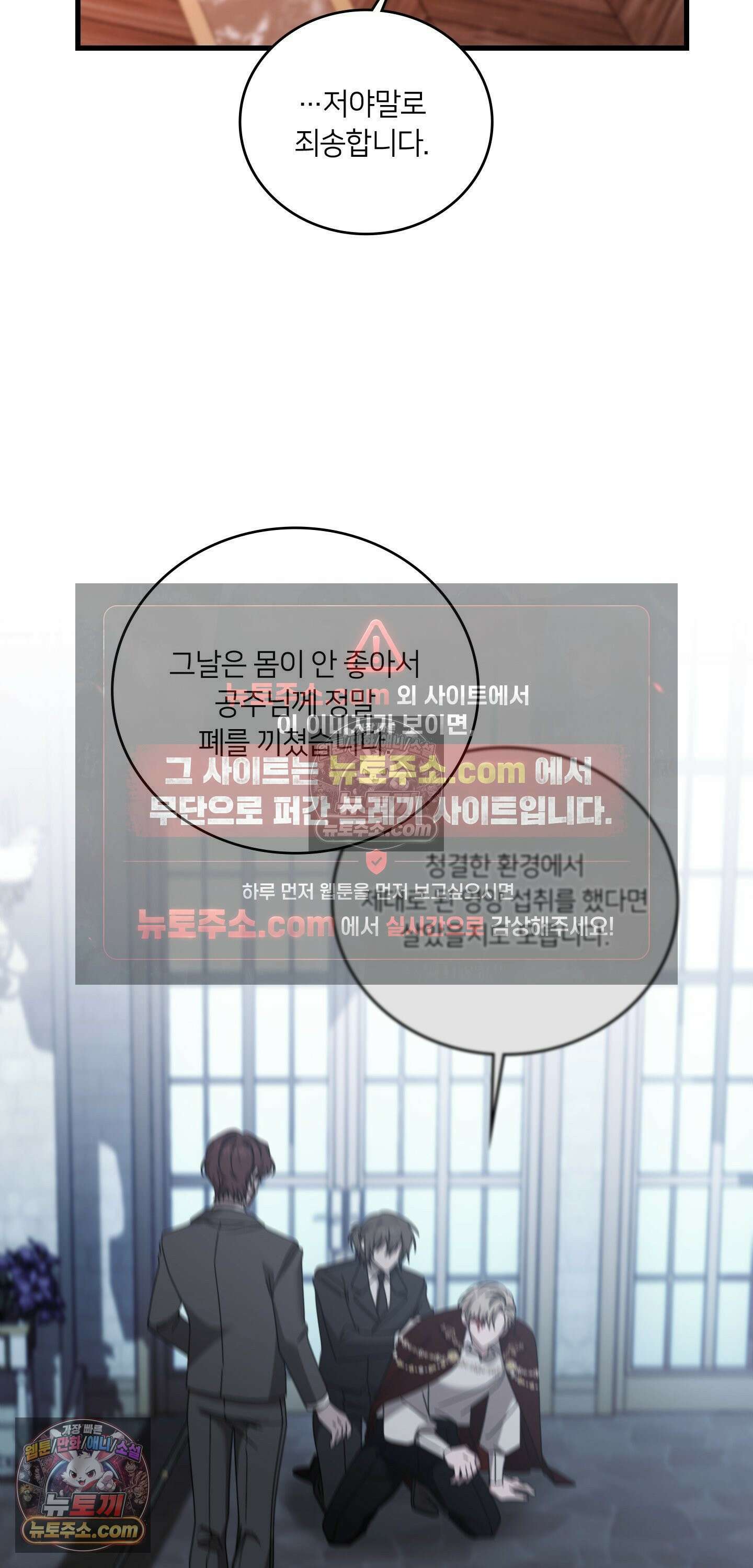 밤의 끝에서 당신을 만나다 14화 12