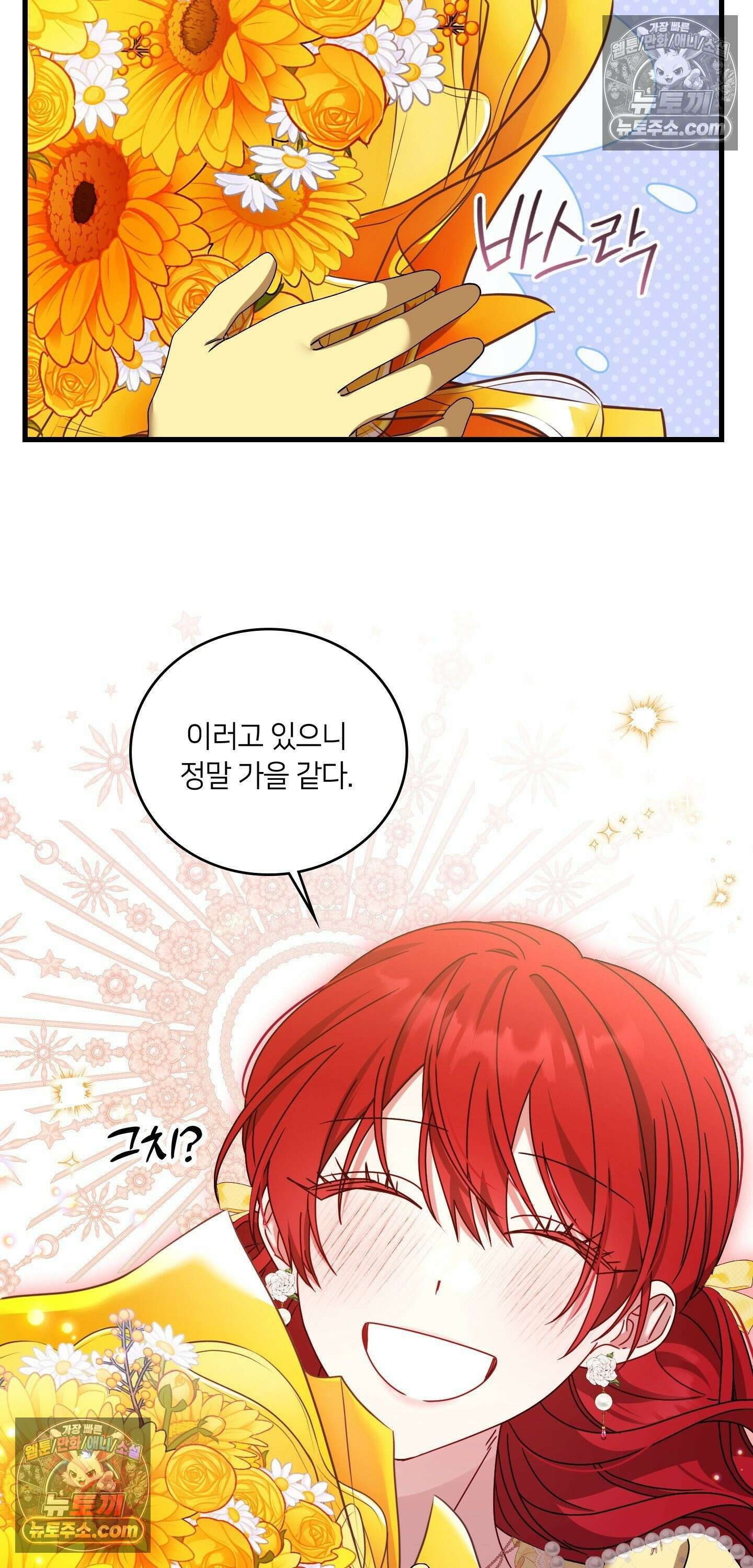 밤의 끝에서 당신을 만나다 14화 14