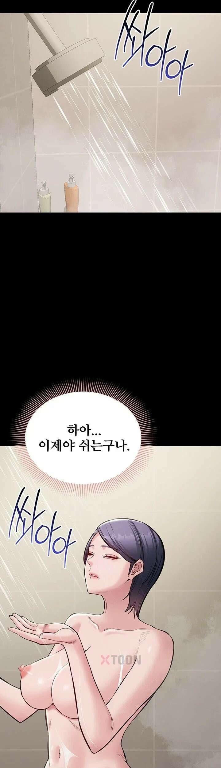 나는 조용히 일하고 싶다 22화 - 남편도 거절하고 `업무`에 매진하는 주사님 2