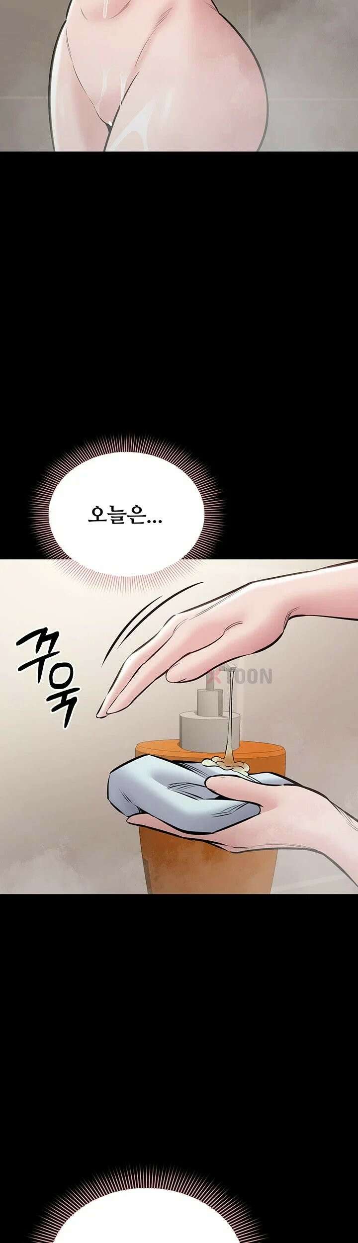 나는 조용히 일하고 싶다 22화 - 남편도 거절하고 `업무`에 매진하는 주사님 3