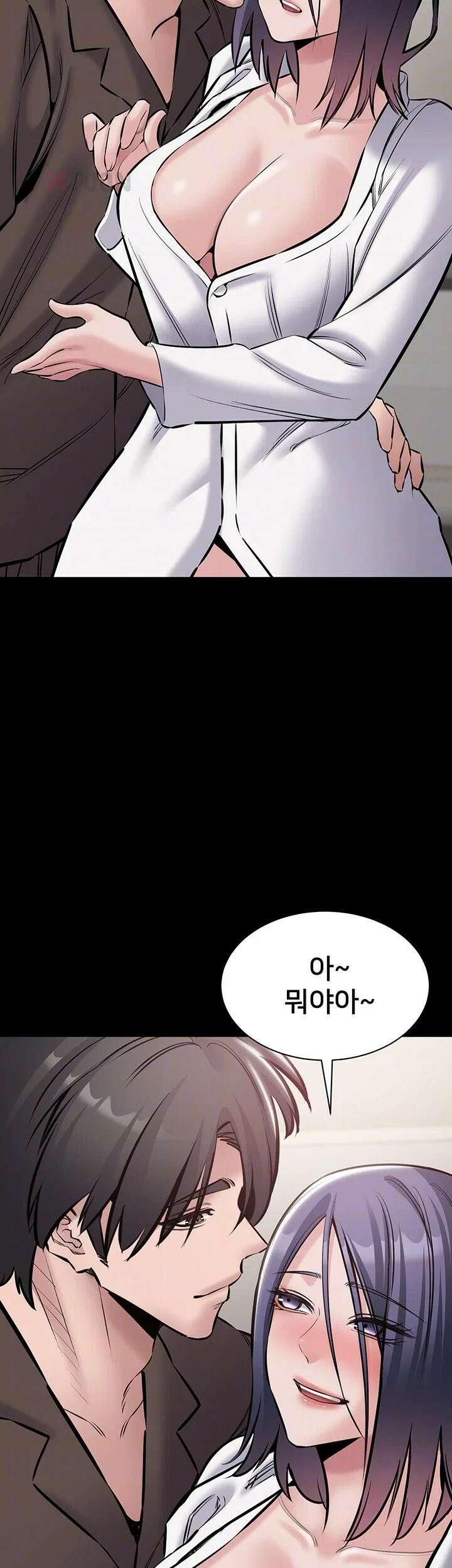 나는 조용히 일하고 싶다 22화 - 남편도 거절하고 `업무`에 매진하는 주사님 8