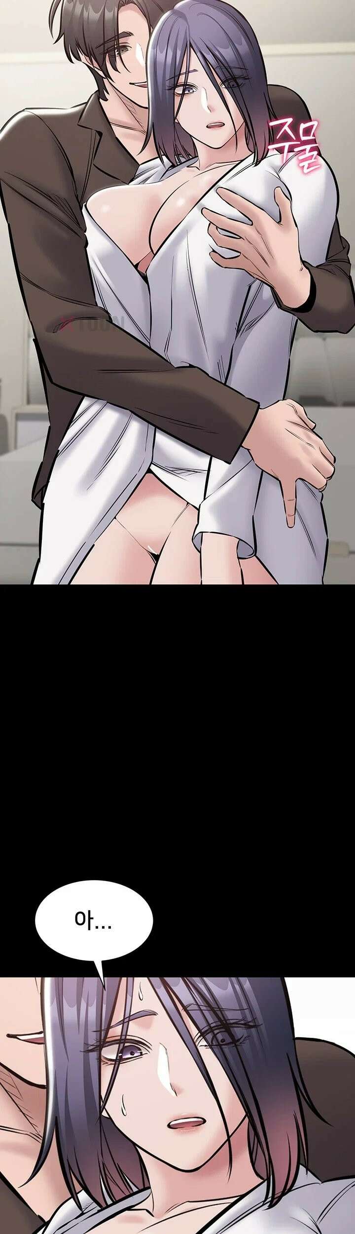 나는 조용히 일하고 싶다 22화 - 남편도 거절하고 `업무`에 매진하는 주사님 10