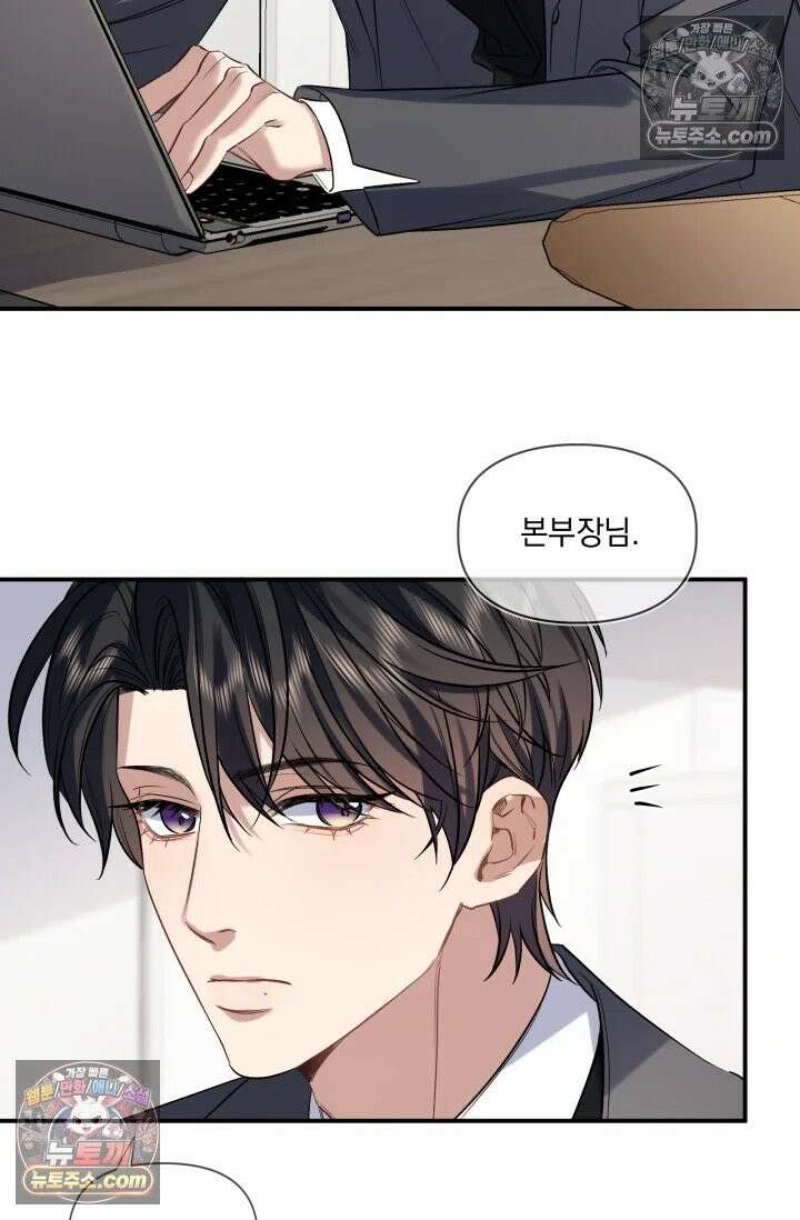 몸캠 BJ의 이중생활 3화 4