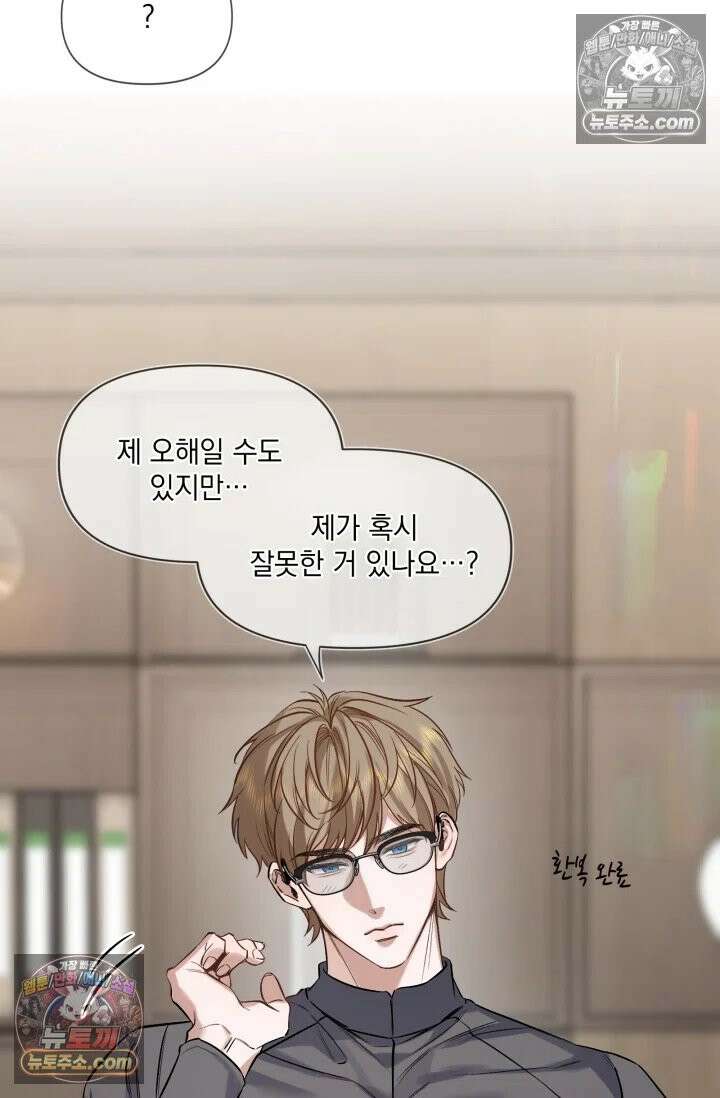 몸캠 BJ의 이중생활 3화 5
