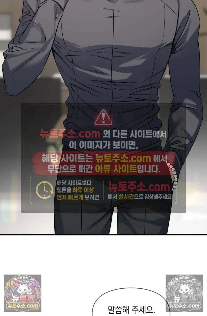 몸캠 BJ의 이중생활 3화 6