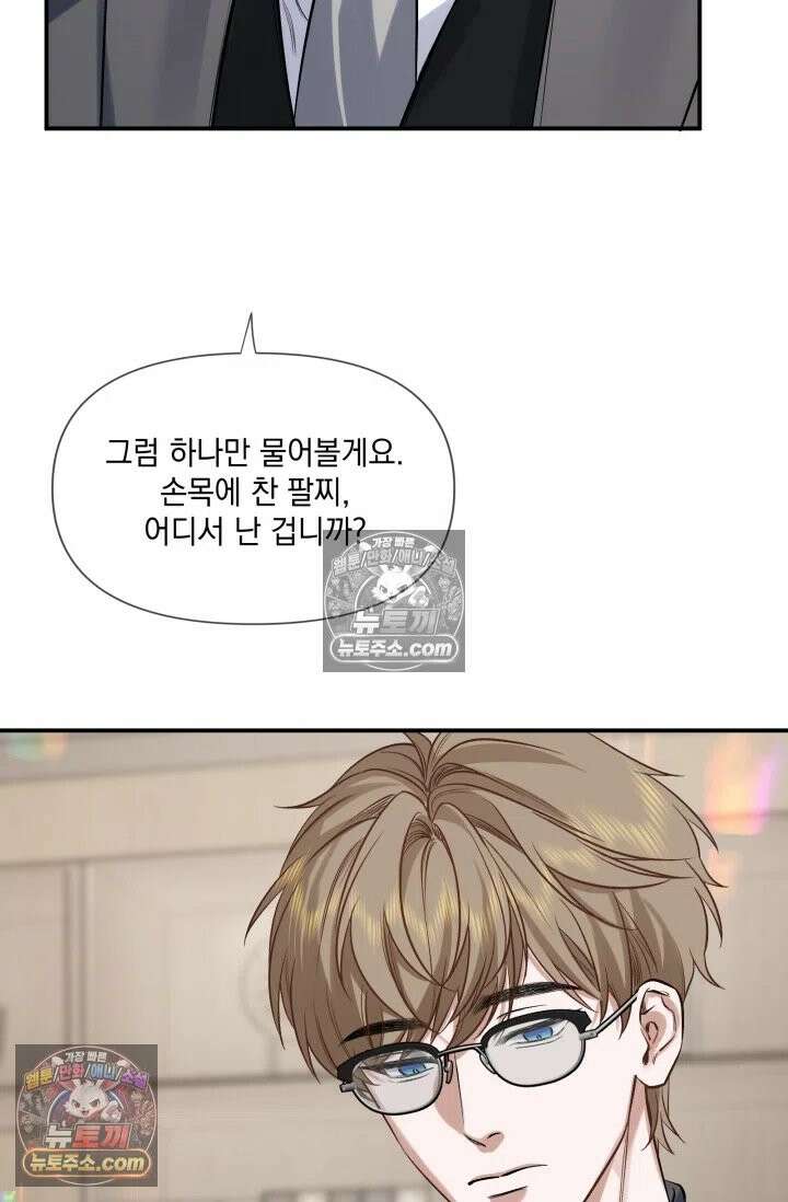몸캠 BJ의 이중생활 3화 8