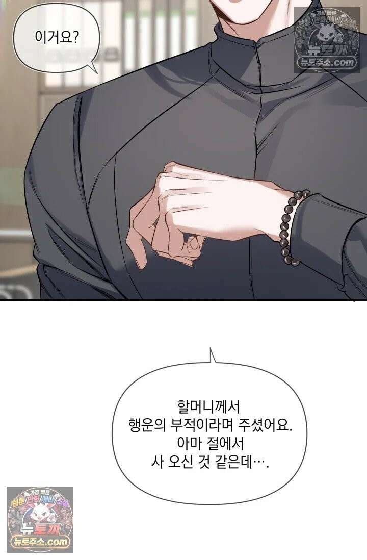 몸캠 BJ의 이중생활 3화 9