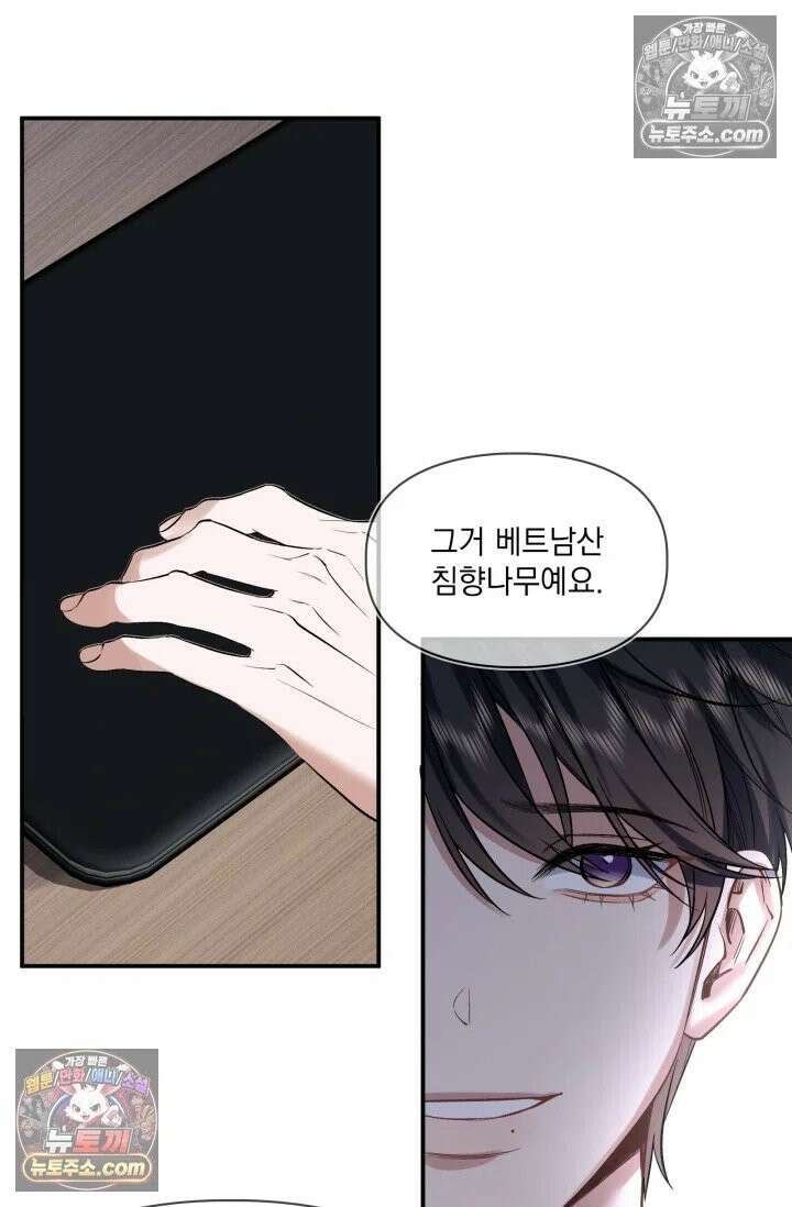몸캠 BJ의 이중생활 3화 10