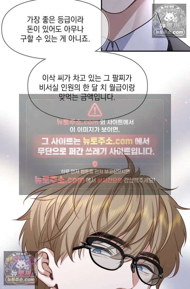 몸캠 BJ의 이중생활 3화 11