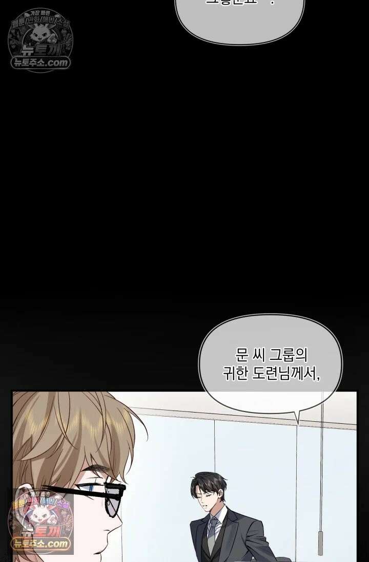 몸캠 BJ의 이중생활 3화 13