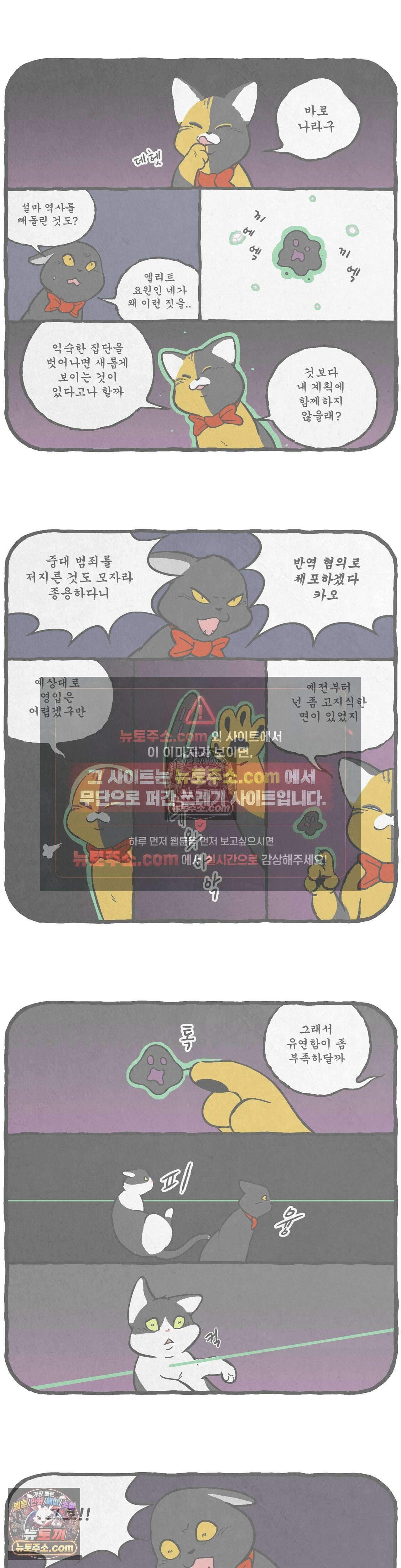 고로애옳 9화 2