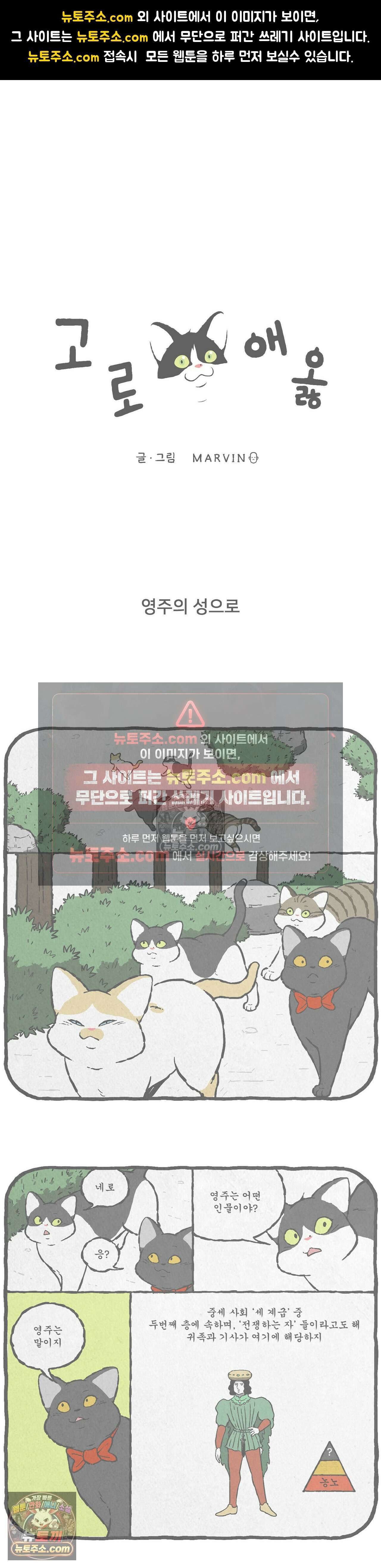 고로애옳 14화 1