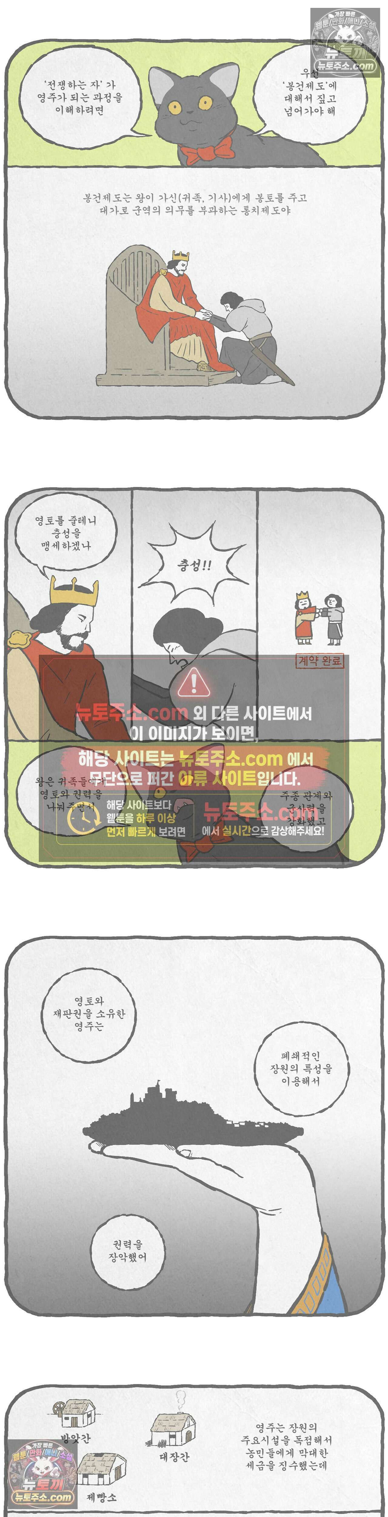 고로애옳 14화 2