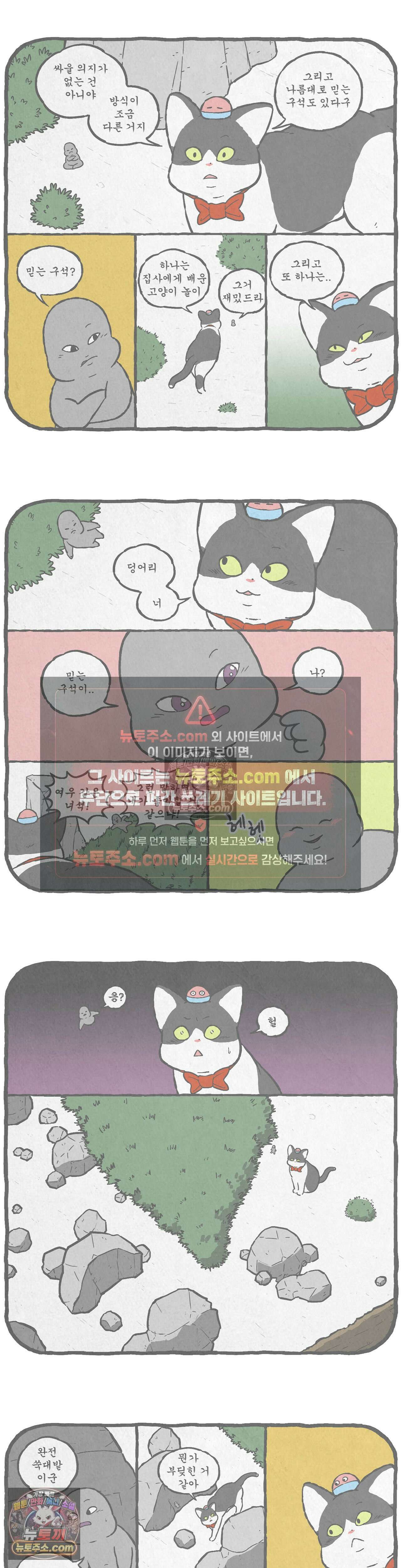 고로애옳 27화 2