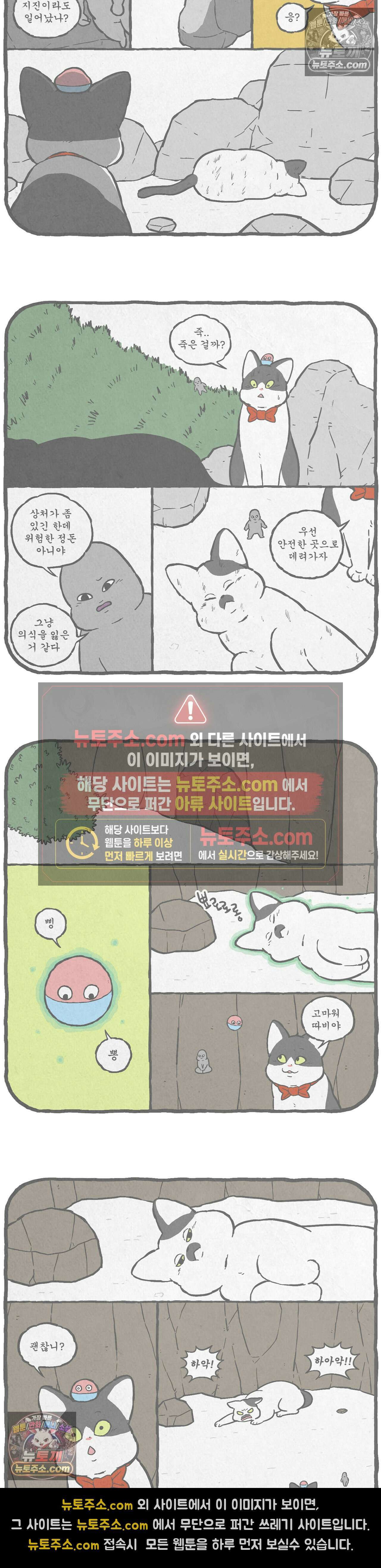 고로애옳 27화 3
