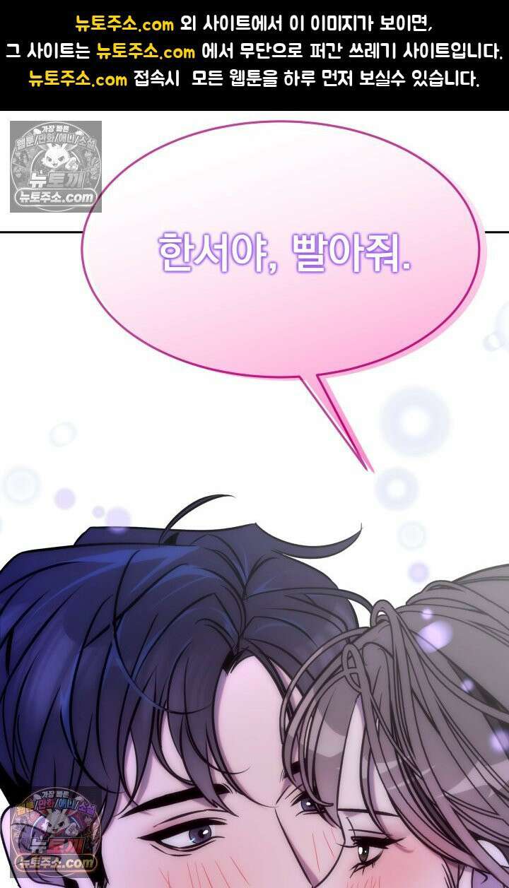베드신이라서, 03화 1