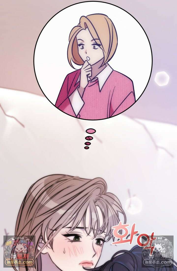 베드신이라서, 03화 4