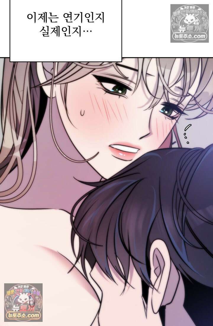 베드신이라서, 03화 9