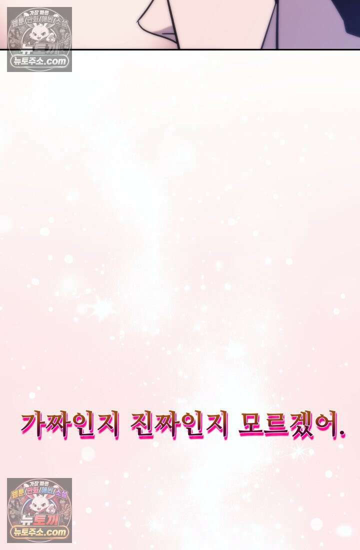 베드신이라서, 03화 10