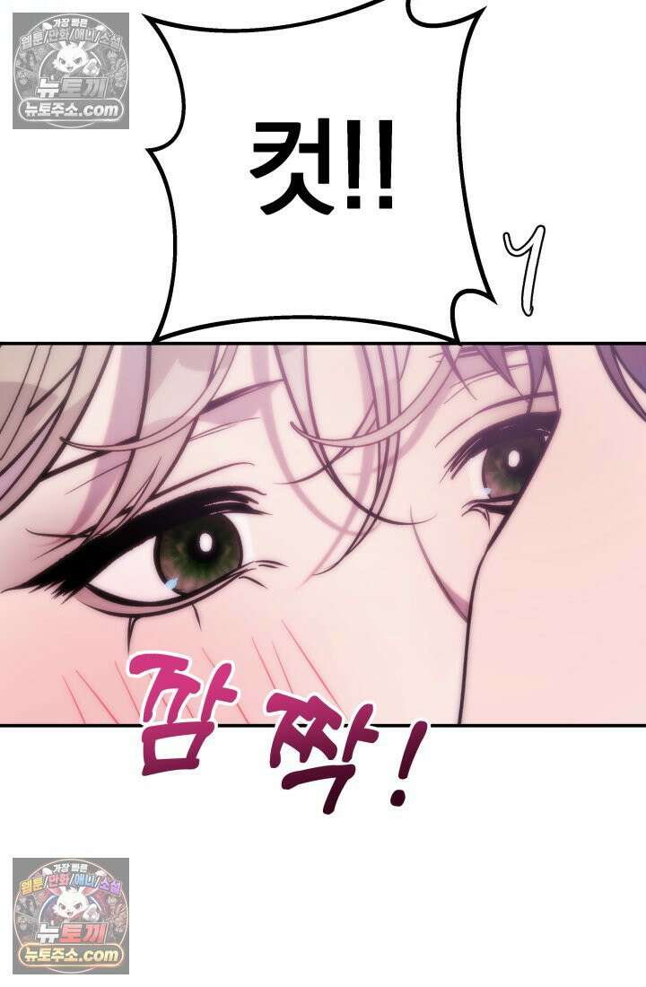 베드신이라서, 03화 18