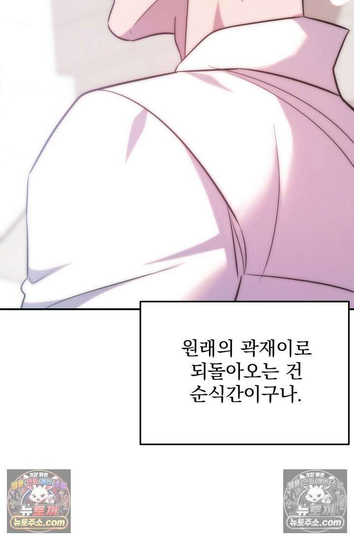 베드신이라서, 03화 22