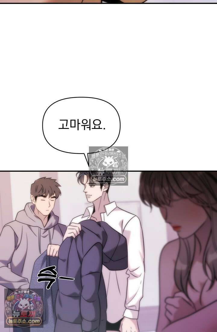 베드신이라서, 03화 26